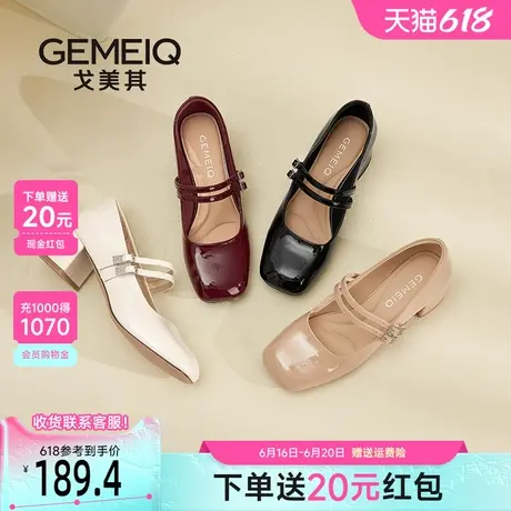 戈美其商场同款高跟鞋女气质高级不累脚2025秋新款粗跟玛丽珍女鞋商品大图