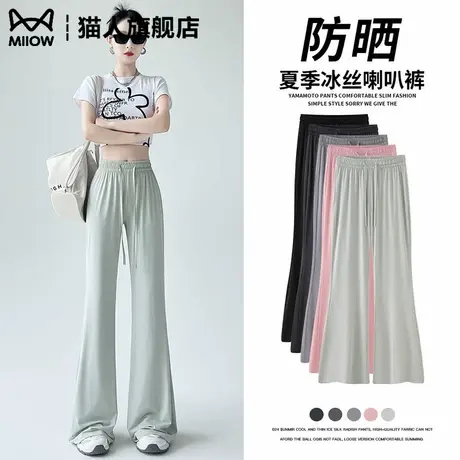 猫人防晒夏季冰丝喇叭裤女2025薄款休闲裤高腰垂感阔腿速干微喇裤商品大图