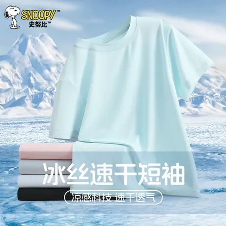 史努比男童短袖t恤夏季2025新款儿童冰丝速干衣女童上衣运动衣服图片