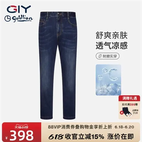 金利来GY夏季凉感男士牛仔裤男2025新款宽松直筒休闲长裤子男款图片