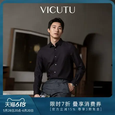 VICUTU威可多男士长袖衬衫秋季新款舒暖易打理简约商务通勤衬衣图片