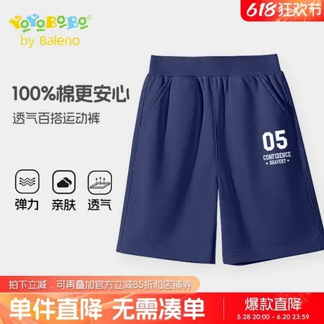 班尼路童装YBB系列男童短裤2025新款儿童纯棉外穿裤子男孩运动裤商品大图