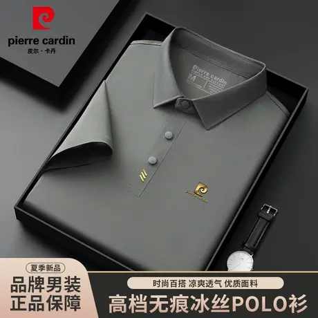 皮尔卡丹男士高端品质短袖夏季新款无痕无缝冰丝透气凉感POLO衫图片