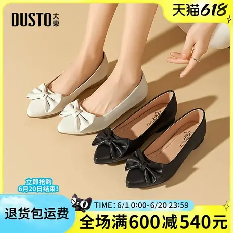 大东女鞋2025春季新款时尚通勤蝴蝶结女单鞋平底一脚蹬尖头时装鞋图片