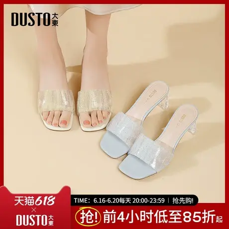 大东时装拖鞋女鞋2025夏季新款优雅粗跟高跟套脚露趾透明跟X0826图片