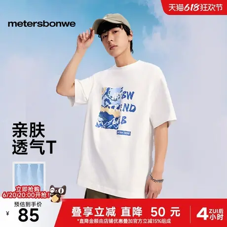 【重磅】美特斯邦威T恤男2025夏新款潮流宽松撞色印花纯棉短袖AA商品大图