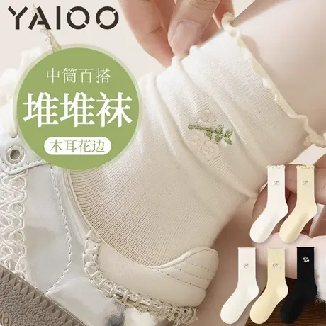 雅鹿袜子女花边秋冬季纯色中筒袜木耳边袜堆堆袜女配小皮鞋袜商品大图