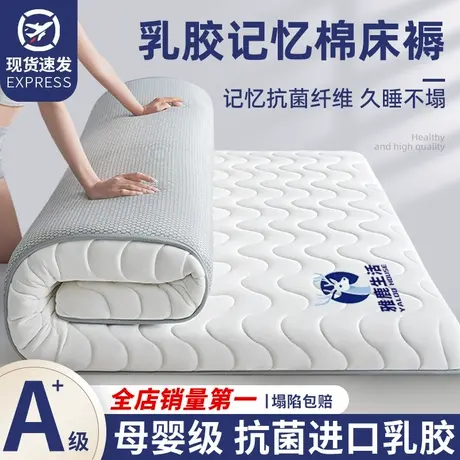 雅鹿乳胶床垫遮盖物软垫家用卧室榻榻米垫子宿舍学生单人海绵褥子商品大图