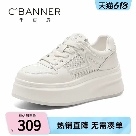 千百度厚底小白鞋女款2025夏季新款百搭增高板鞋网面透气休闲鞋女商品大图