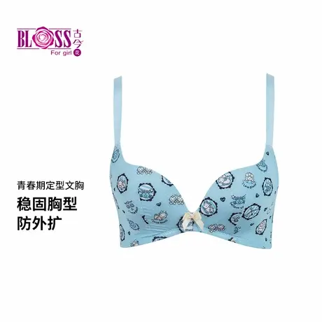 BLOSS/古今花少女定型文胸仿外扩上薄下厚无钢圈承托印花内衣胸罩商品大图