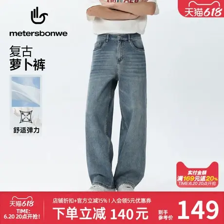 美特斯邦威牛仔裤男2025夏季新款经典复古百搭洗水萝卜牛仔长裤商品大图