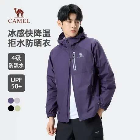 【晁然618】骆驼冰山防晒衣Pro户外凉感男女同款防晒服皮肤衣商品大图