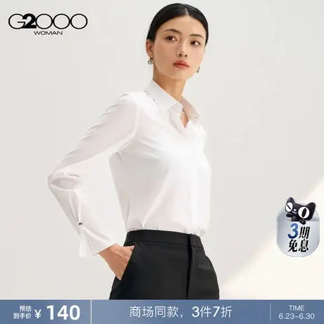 【三防科技】G2000女装2025春商场同款舒适弹性修身剪裁长袖衬衫图片