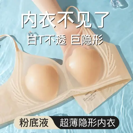 梦芭蒂粉底液隐形夏季无痕冰丝猫爪杯内衣女轻薄透气细闪肩带文胸图片