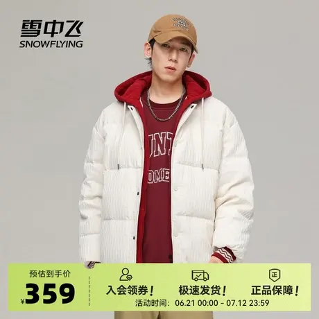 雪中飞2025秋新款男女情侣连帽羽绒服蓬松保暖面包服纯色温柔商品大图