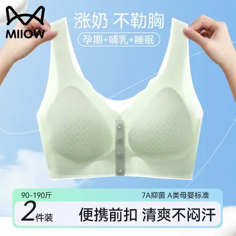 猫人哺乳内衣夏薄款聚拢防下垂凉感无痕孕妇产后喂奶专用前扣文胸商品大图