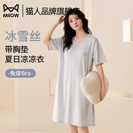 猫人冰雪丝夏季女款带胸垫中长款睡裙2025新款可外穿家居服套装商品大图