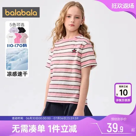 巴拉巴拉女童短袖t恤中大童宝宝速干条纹上衣夏装新款童装儿童t潮商品大图
