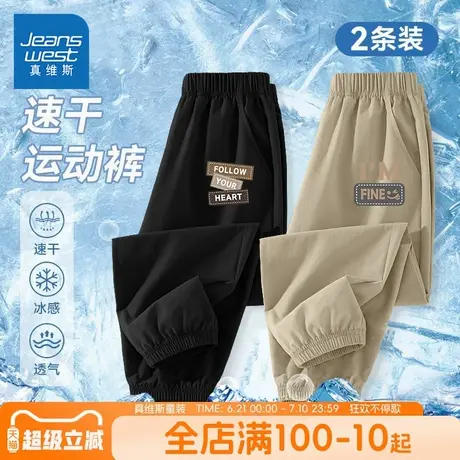 真维斯童装男童裤子男大童2025新款冰丝运动裤儿童夏季凉感长裤夏商品大图