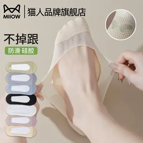 猫人船袜女夏薄款透气防滑不掉跟底夏季浅口隐形女士袜子2025新款商品大图