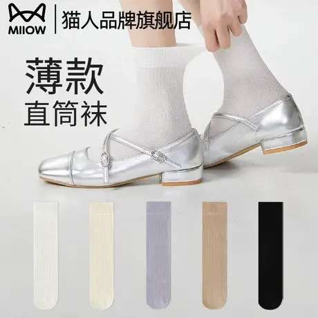 猫人冰丝袜子女凉感直筒袜夏季薄款透气配裙子纯色夏天中筒袜女商品大图