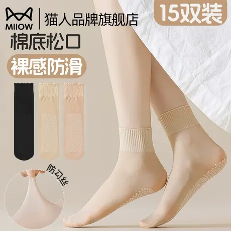 猫人丝袜女短春夏短款水晶丝耐磨中筒黑色肉色夏季防勾袜子短丝袜图片