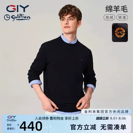 金利来GY简约圆领长袖羊毛衫秋冬经典款保暖休闲男士上衣图片