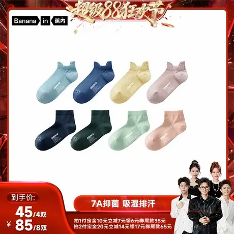 【香菇超级88年中盛典】蕉内凉皮302Cool短袜船袜防臭透气4双装商品大图