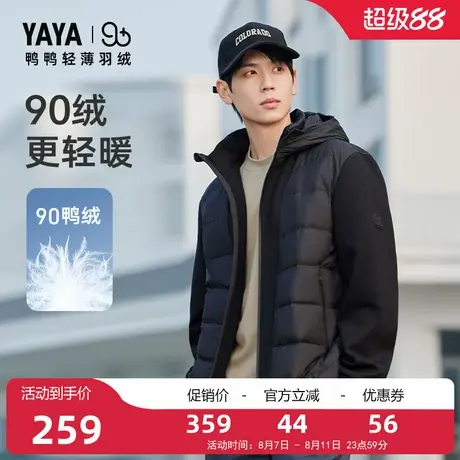 【90+系列】鸭鸭双拼轻薄羽绒服男2025冬季简约连帽短款外套J商品大图