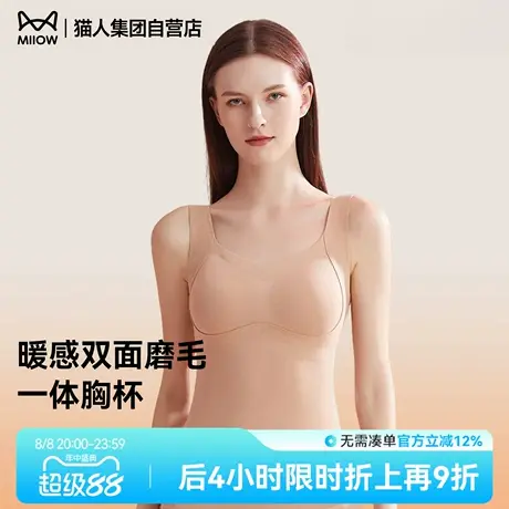 【免穿文胸】猫人羊毛蚕丝双面磨毛带模杯打底保暖背心发热内衣商品大图