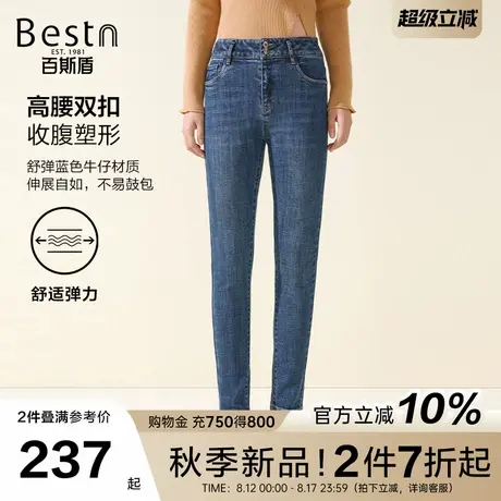 百斯盾官方女士牛仔裤2025秋冬弹力不紧绷高腰显瘦女显高小脚长裤图片