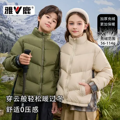 雅鹿羽绒服男女童短款2024新款冬季加厚白鸭绒面包服中大童外套潮图片