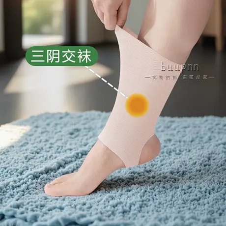 三阴交袜子女睡觉护袜脚踝袜男不带后跟的空调房袜弹力保护套商品大图