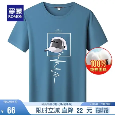 【纯棉】罗蒙男士时尚印花短袖T恤衫2023夏季薄款圆领百搭打底衫图片