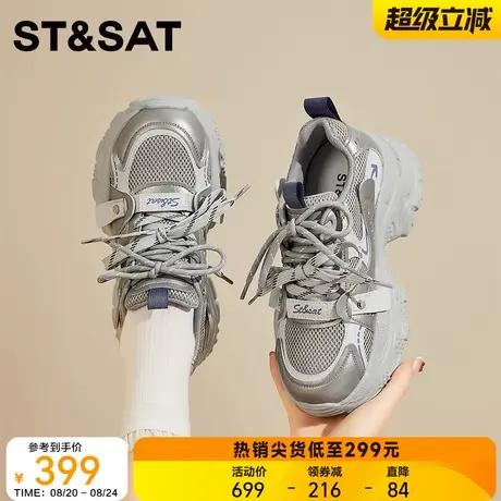 星期六厚底防滑拼色老爹鞋女2025秋季新款网面透气休闲百搭运动鞋商品大图