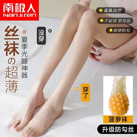 丝袜女薄款防勾丝肉色光腿神器春秋夏季不掉档OD美肤菠萝袜连裤袜商品大图