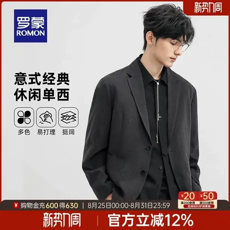 罗蒙男士休闲西装外套2025秋季新款宽松潮流单西商务百搭西服单西图片