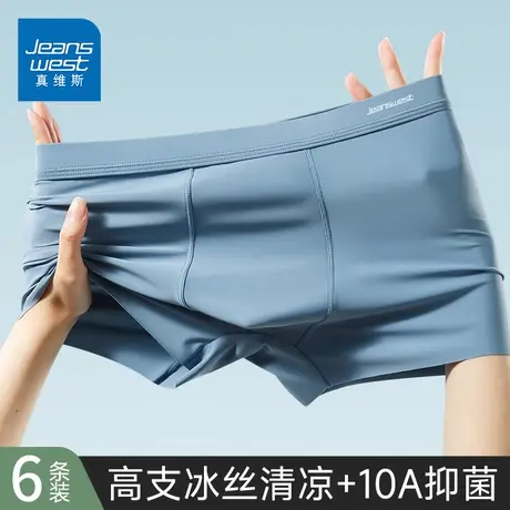 GV真维斯男士内裤男生冰丝平角夏季无痕透气凉感青少年四角裤头K图片
