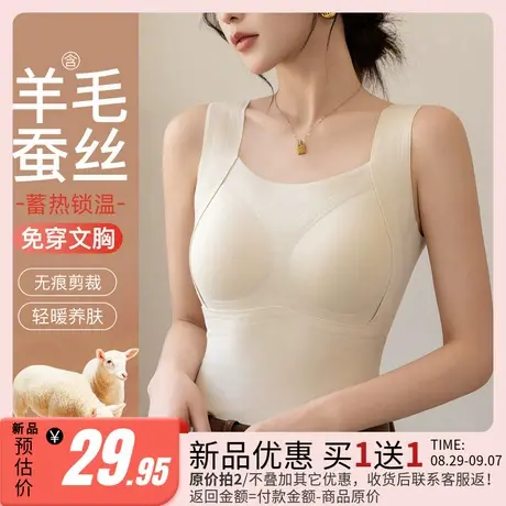 润微含羊毛桑蚕丝保暖背心可外穿无痕磨绒打底背心女士保暖内衣冬商品大图