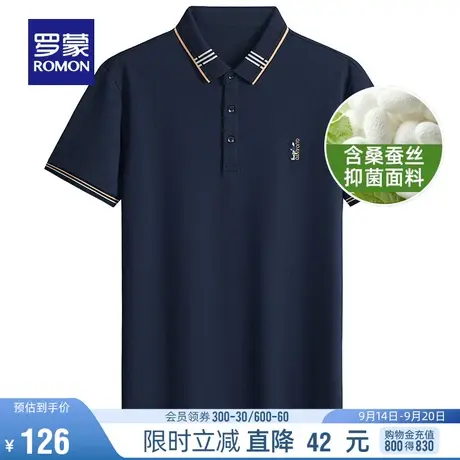 【含桑蚕丝】罗蒙男士POLO衫2023夏季新款时尚休闲舒适短袖T恤衫图片