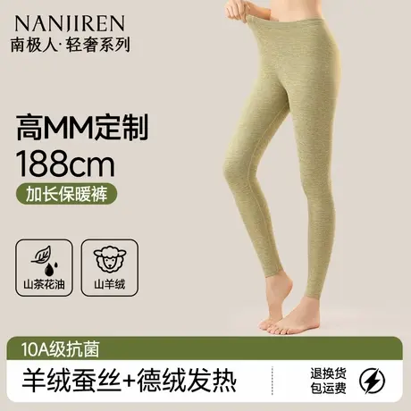 南极人高个子秋裤女士德绒羊绒保暖裤秋冬季加长内穿打底无痕线裤图片