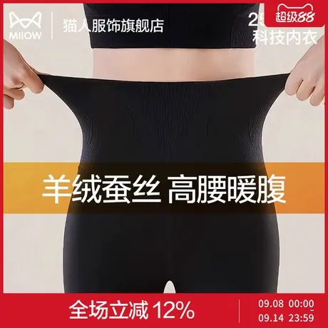 猫人德绒保暖裤女士高腰收腹2024新款冬季内穿打底裤羊绒蚕丝秋裤商品大图