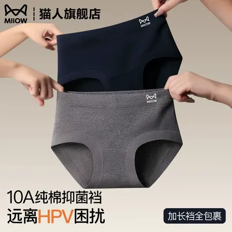 猫人内裤女士纯棉抗菌加长裆抗HPV2025新款无痕透气不夹臀三角裤商品大图