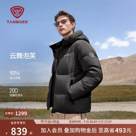 坦博尔2025秋冬新款男士羽绒服短款加厚保暖连帽商务耐脏经典外套图片