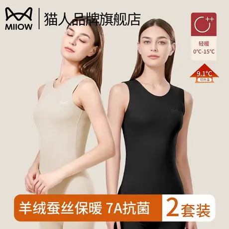 猫人女士保暖背心无痕加绒羊绒桑蚕丝加厚内搭打底内衣2025秋冬季商品大图