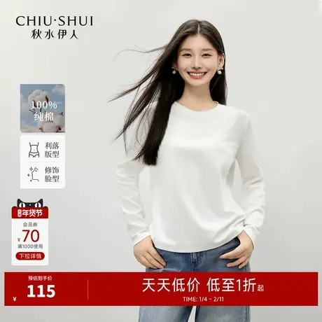 秋水伊人经典圆领T恤2025年秋季新款女清新简约日常百搭时尚上衣图片