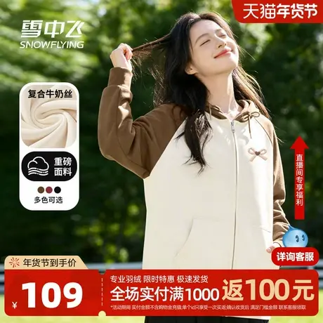 雪中飞卫衣女春秋2026新款撞色连帽上衣初中生宽松休闲开衫外套PC图片