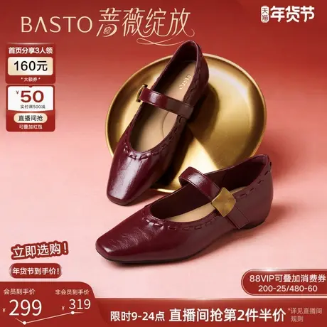 【蔷薇绽放】百思图26春新款通勤增高玛丽珍鞋女浅口单鞋F1512AQ6商品大图