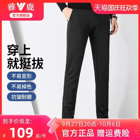 雅鹿男士商务休闲裤秋季2023新款直筒修身正装西裤男士长裤子免烫商品大图