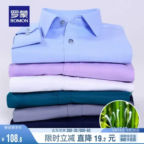 【竹纤维】罗蒙男士商务职业衬衫2023秋季职业工装时尚长袖衬衣男图片